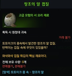 창조의 알 껍질