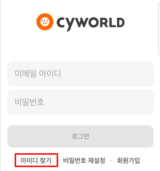 싸이월드 사진첩