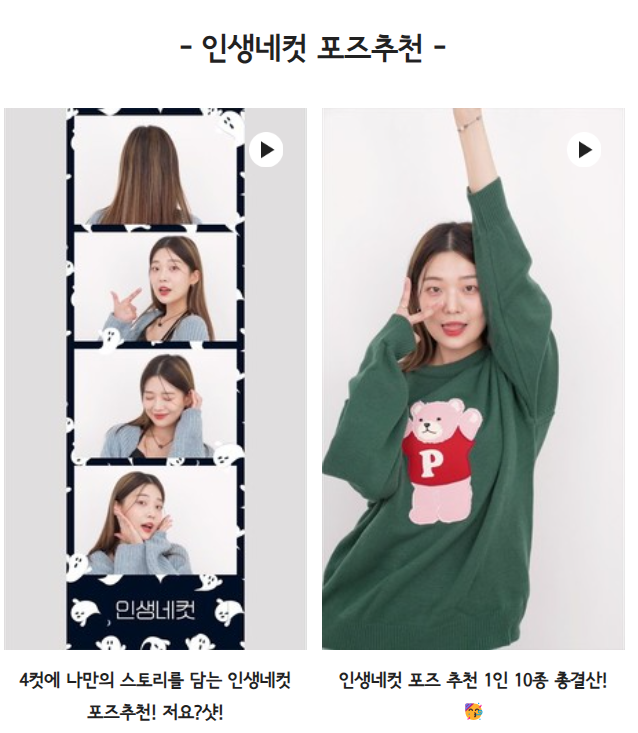 인생네컷 사진찍기