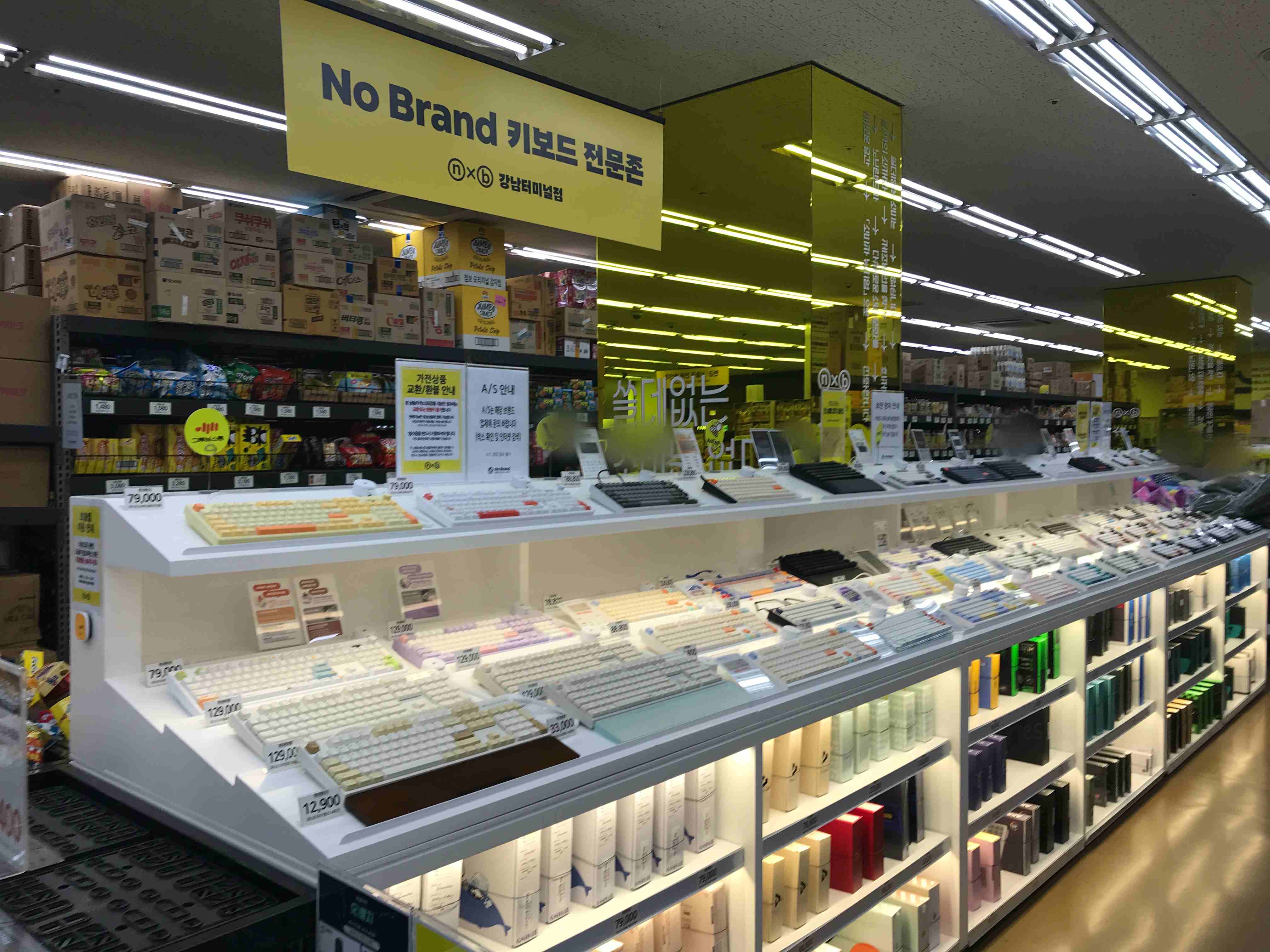 노브랜드 강남터미널점 키보드 전문존