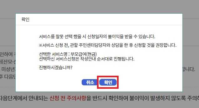 부모급여 지급대상