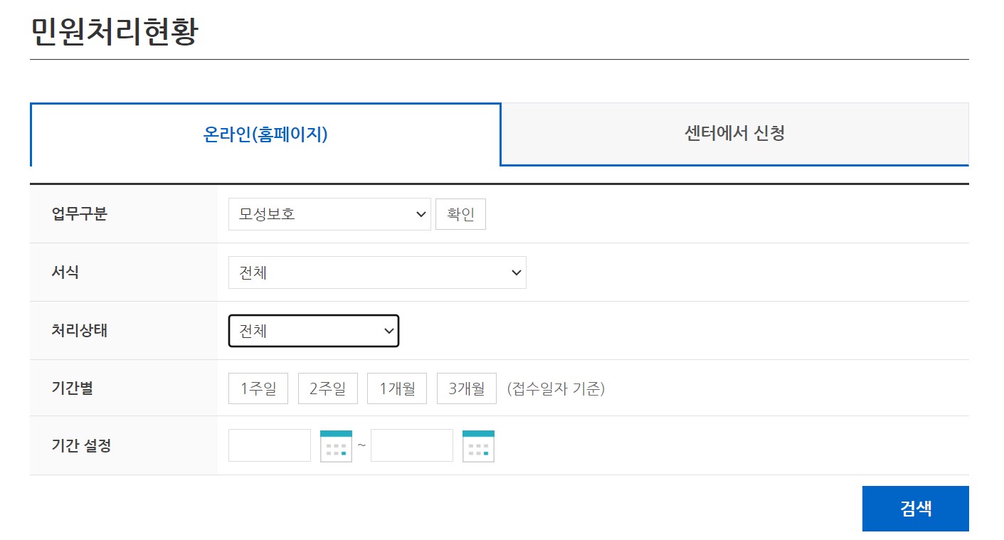출산전후휴가 급여신청
