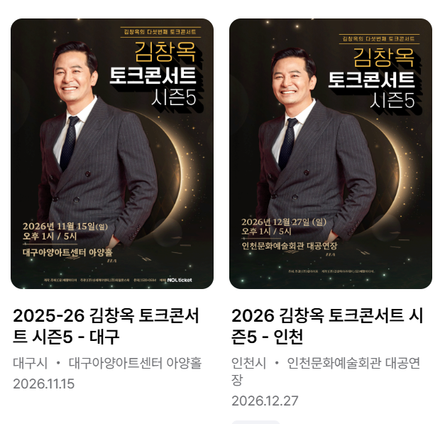 김창옥