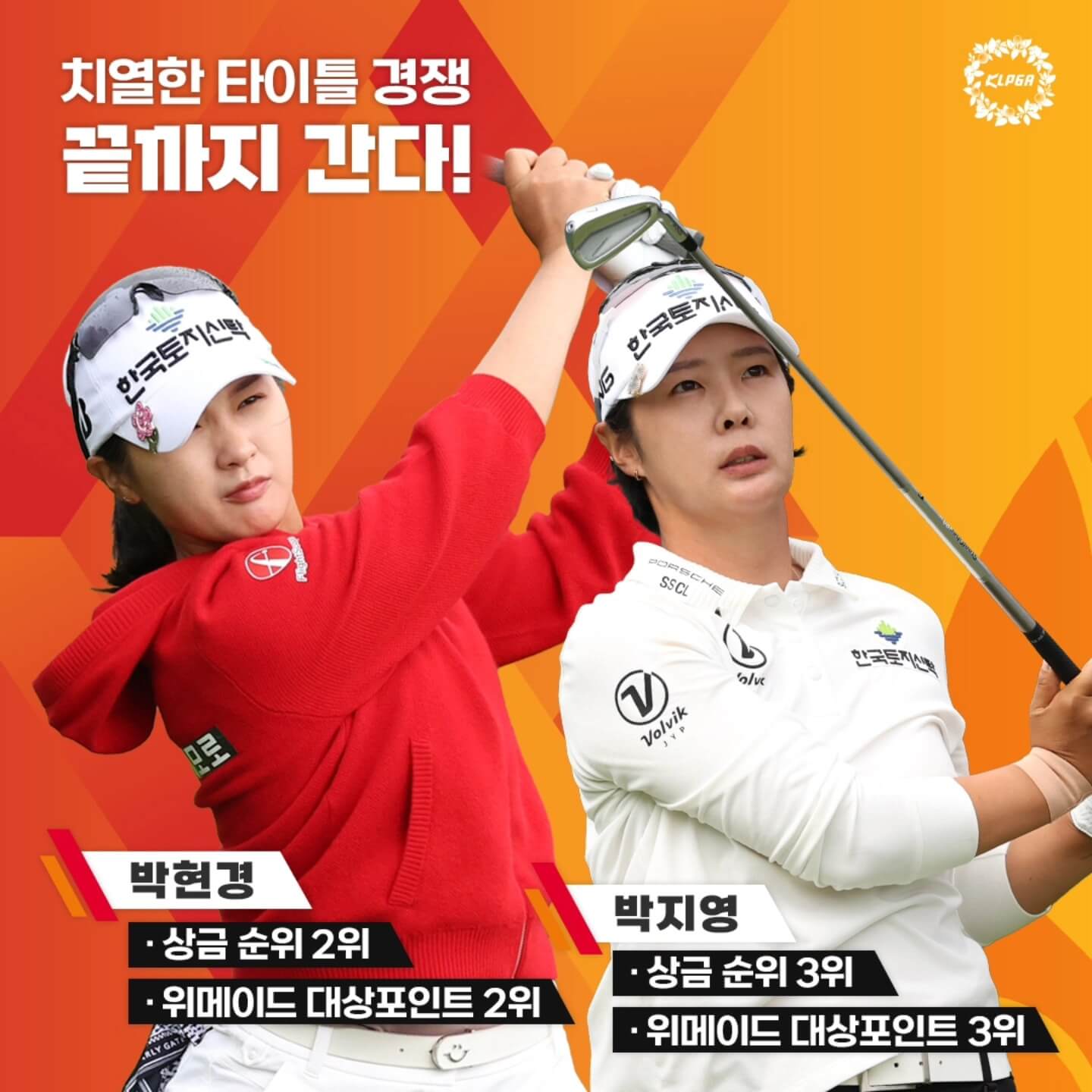 SK텔레콤 &middot; SK쉴더스 챔피언십 2024