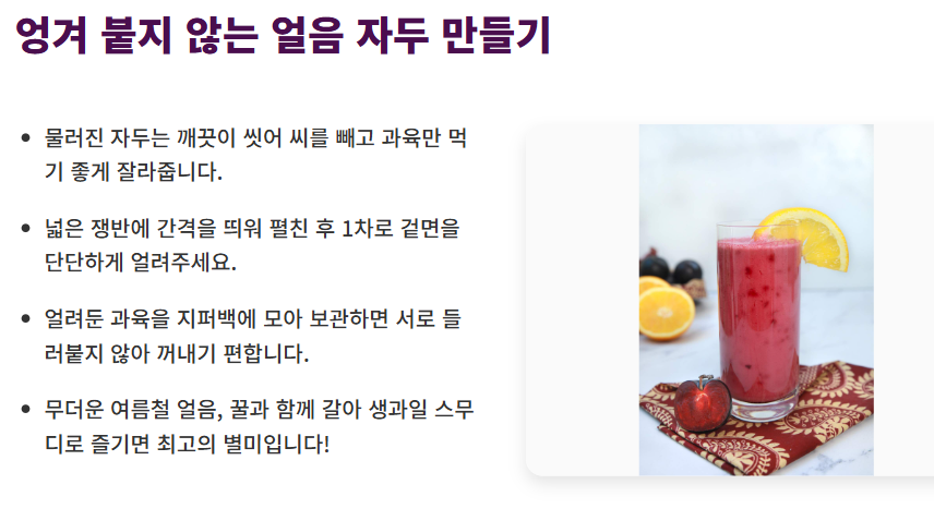 자두 보관방법