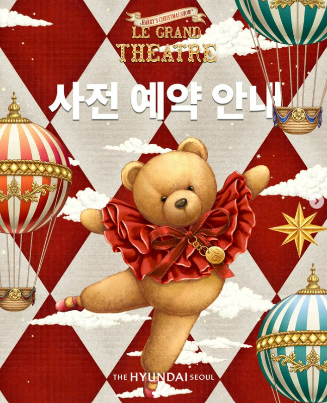 2024년-연말-더현대서울-크리스마스-빌리지-예약안내