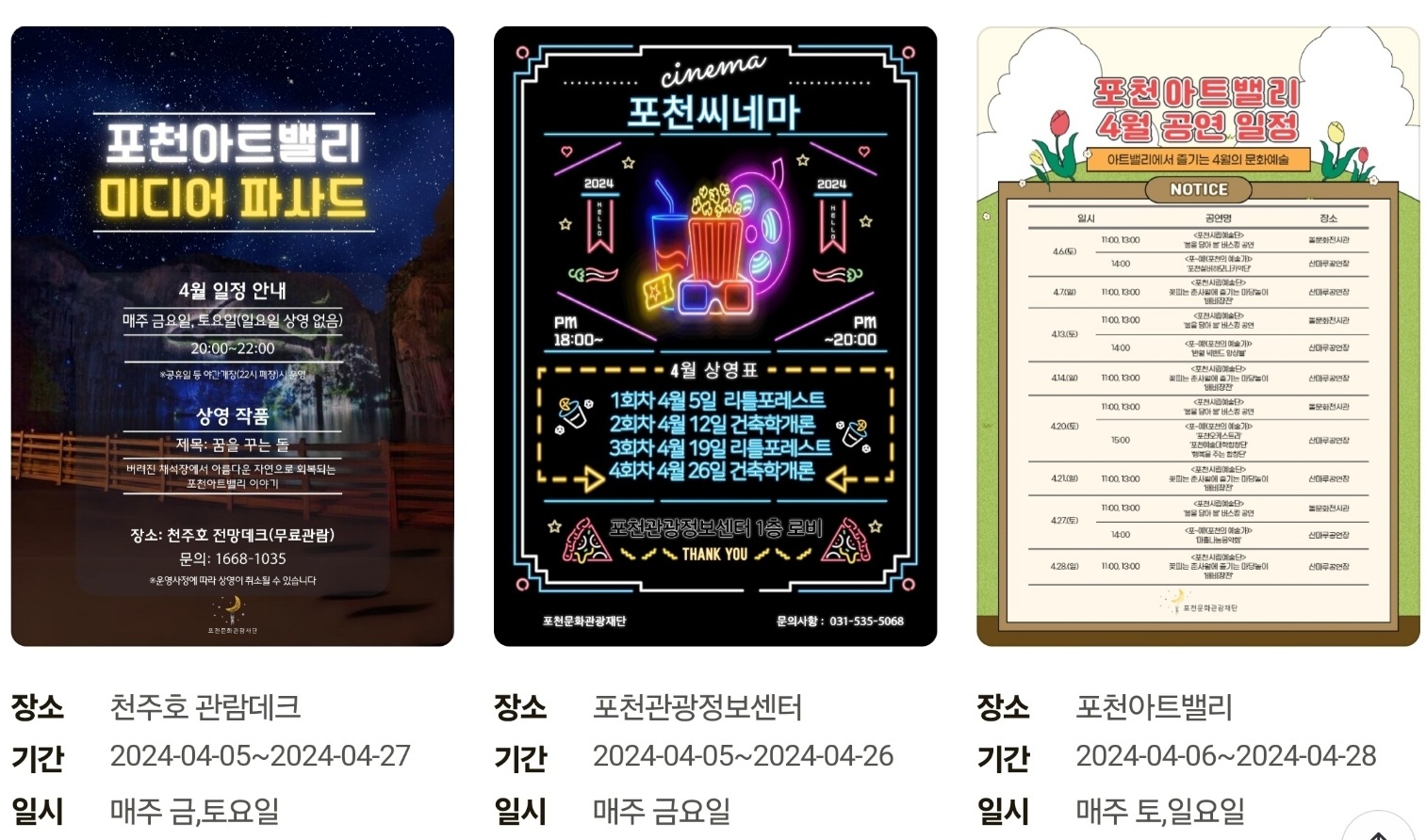 포천 아트갤러리 문화 예술 행사 이미지