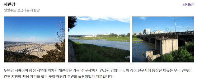 헤란강
