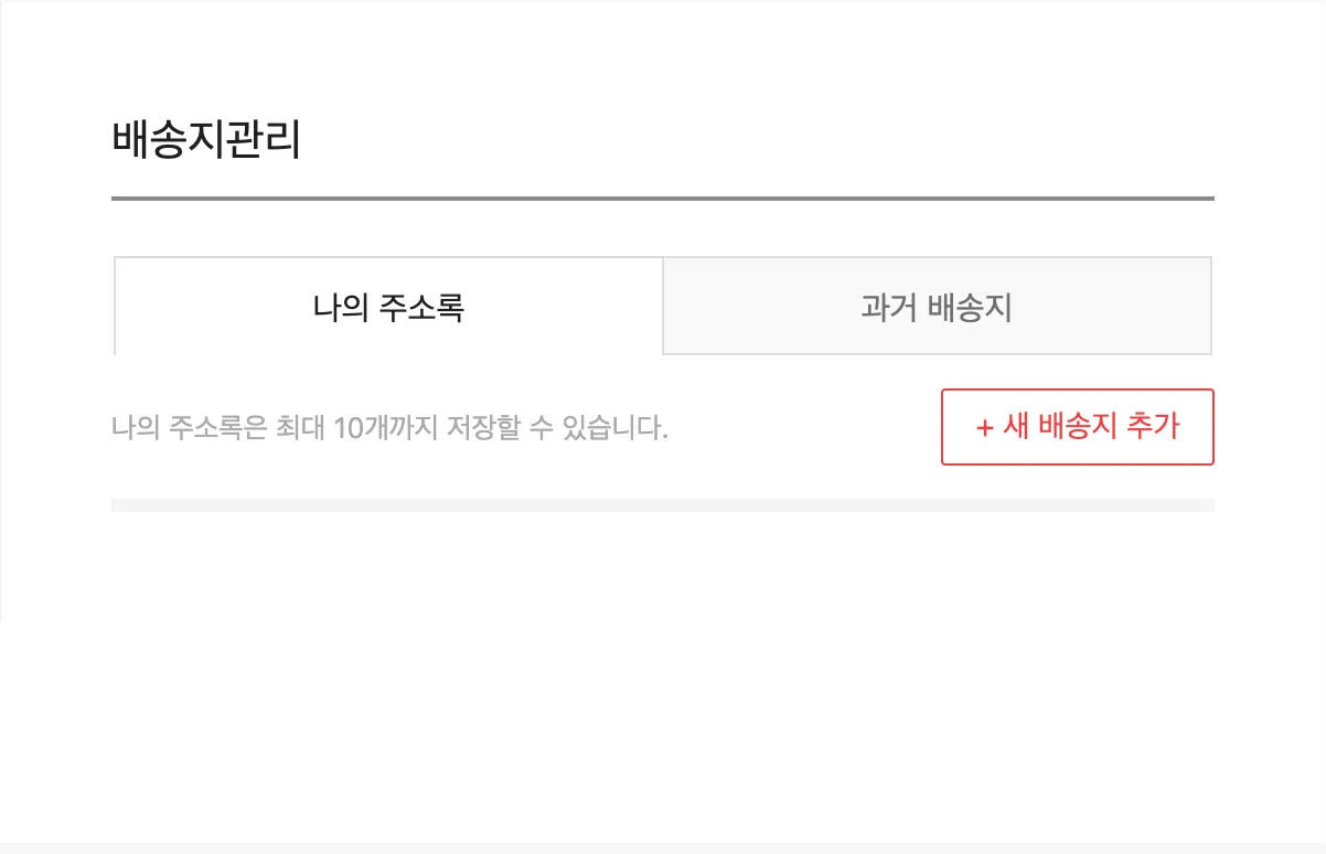 인터파크-예매-꿀팁-총정리