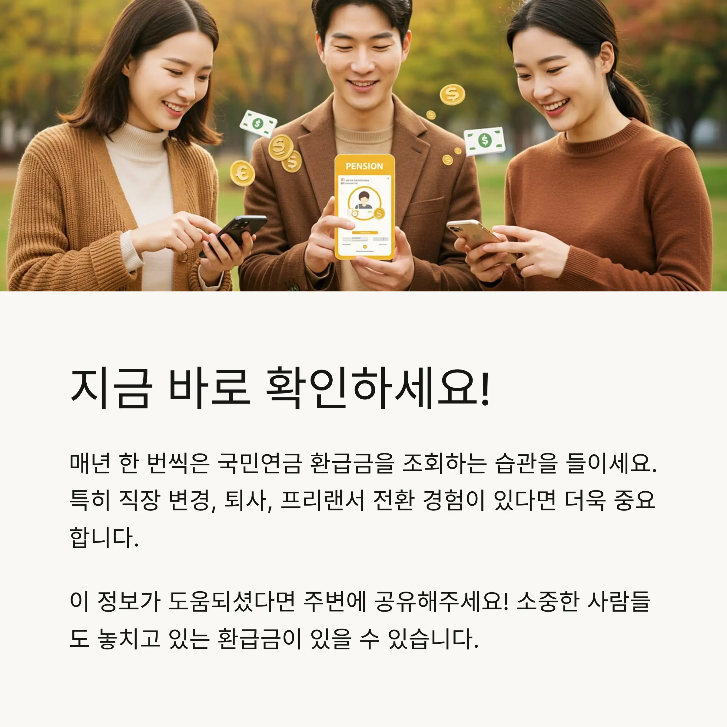 2025년 환급 대상자 조건 ✅📌
