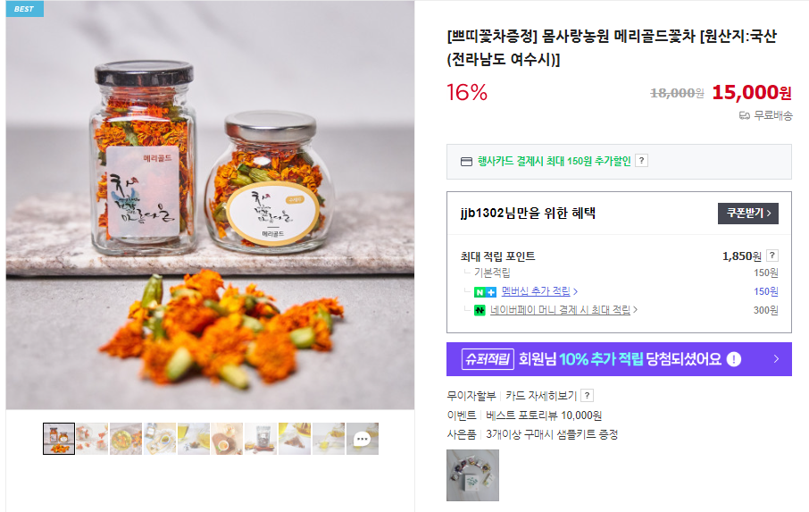 메리골드 꽃차 6가지 효능 및 꽃말 (+ 꽃차 추천 차 만드는 법 파종시기)