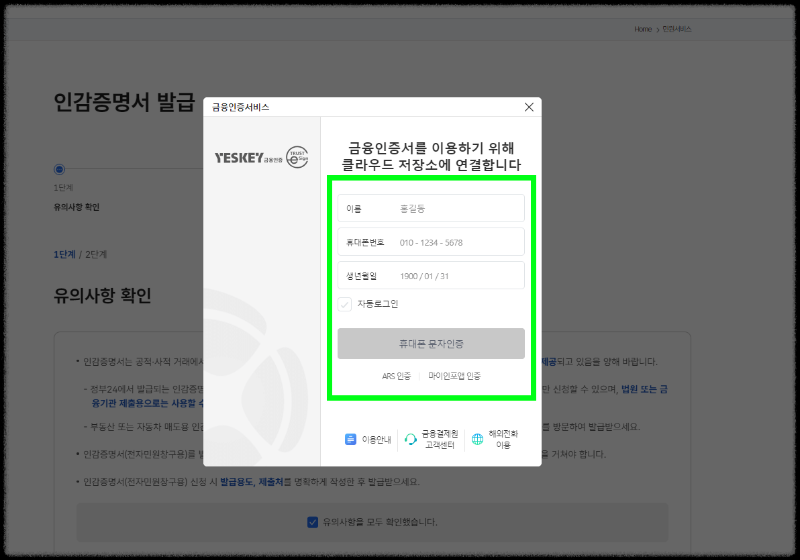 인감증명서 인터넷발급