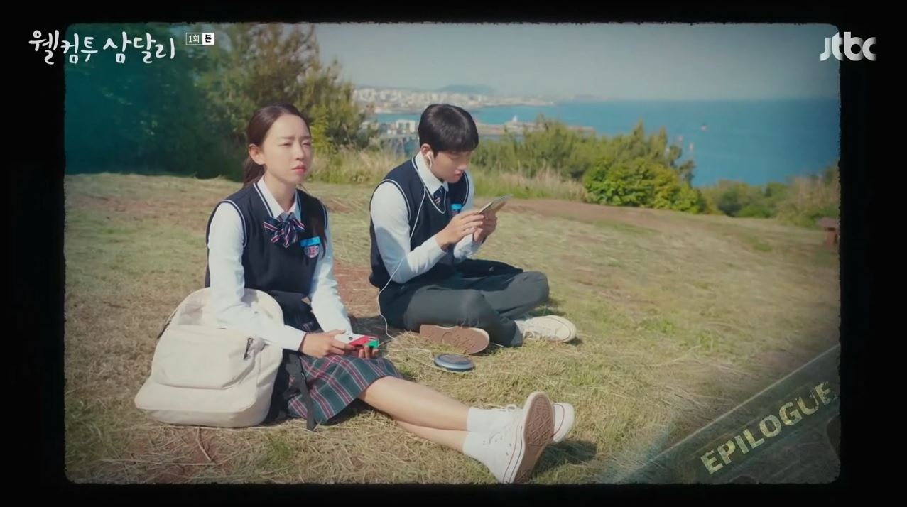 웰컴투삼달리_1회