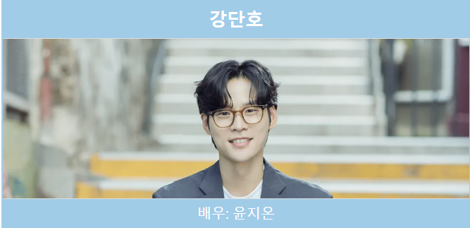 엄마친구아들 등장인물