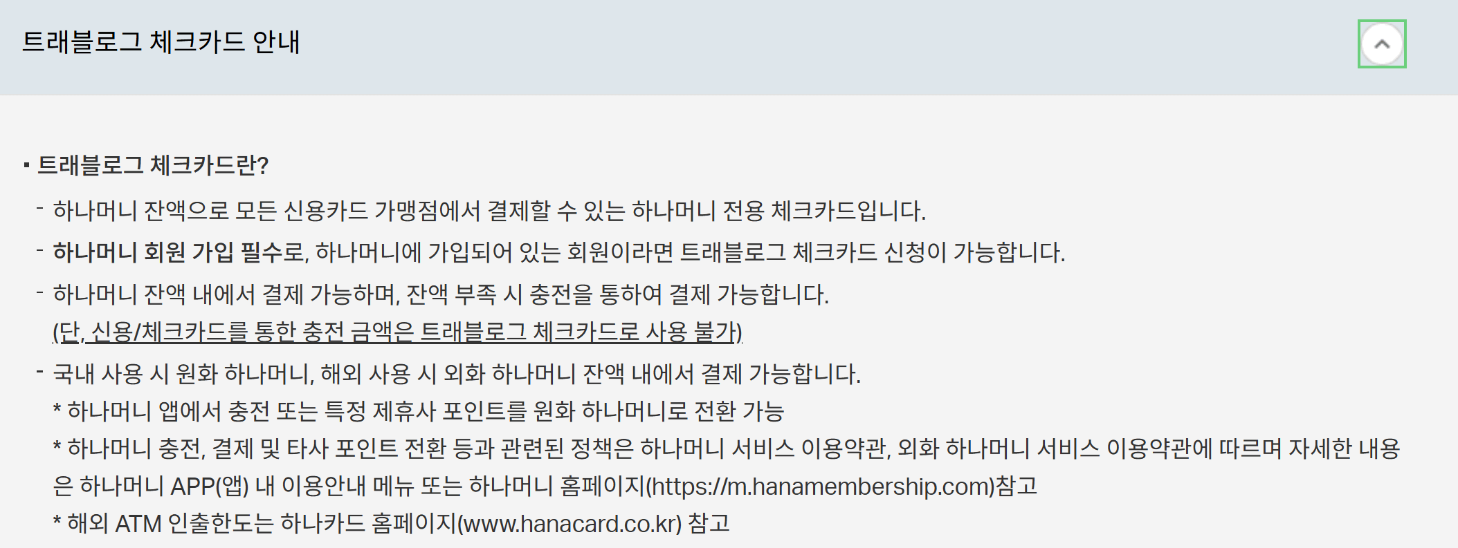 트레블로그 카드