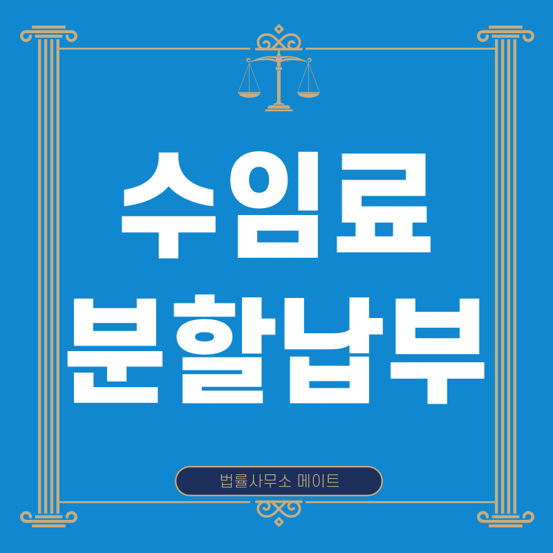 개인회생 신청 비용