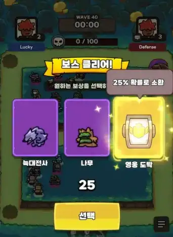 운빨존많겜-보스클리어