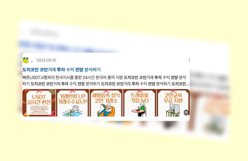 도지코인 투자 전망_2_subsection