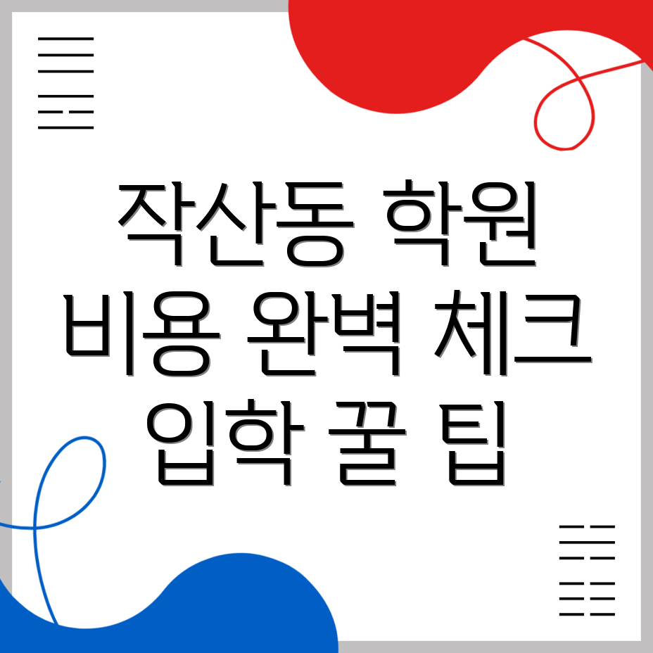 영천시 편입학원