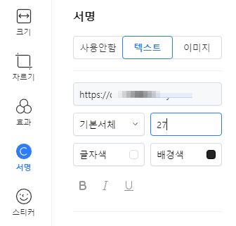 서명-텍스트-입력