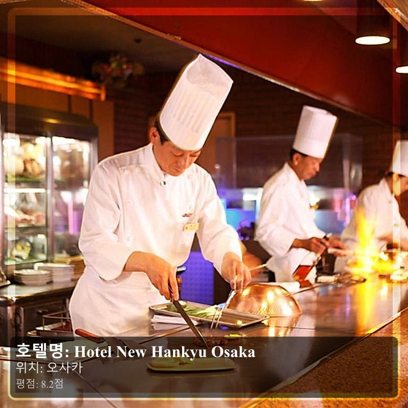 Hotel New Hankyu Osaka_7