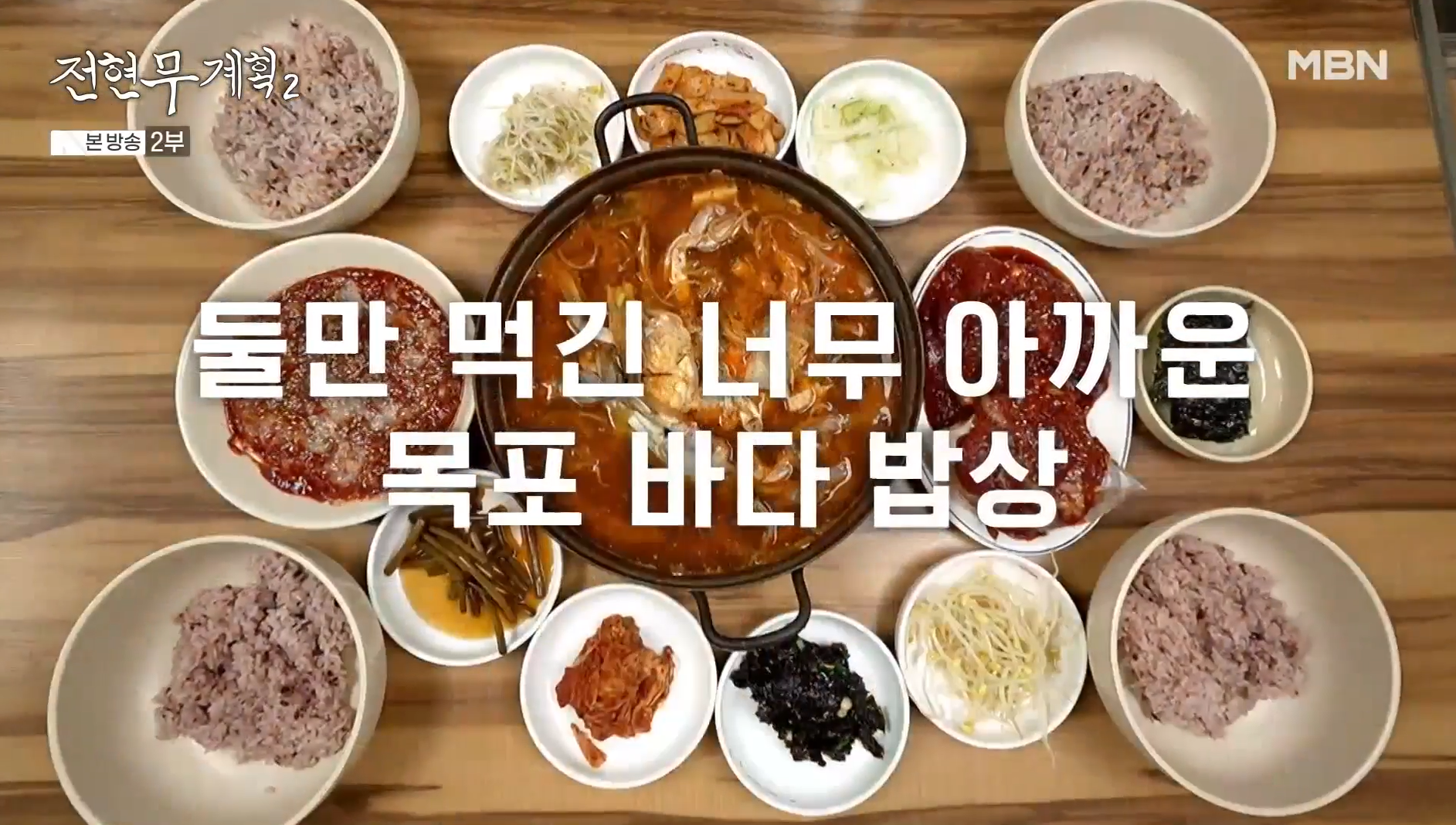 꽃게살-비빔밥,-꽃게무침,-꽃게탕.-목포-꽃게요리-한상