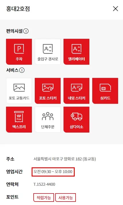 다이소-영업시간-매장찾기-다이소몰-이용