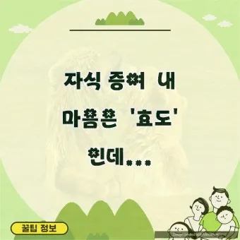 호로자식 속담 뜻 유래 의미 어원_9