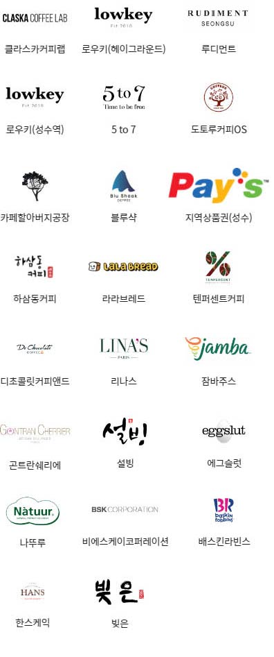 페이즈-외식상품권-디저트