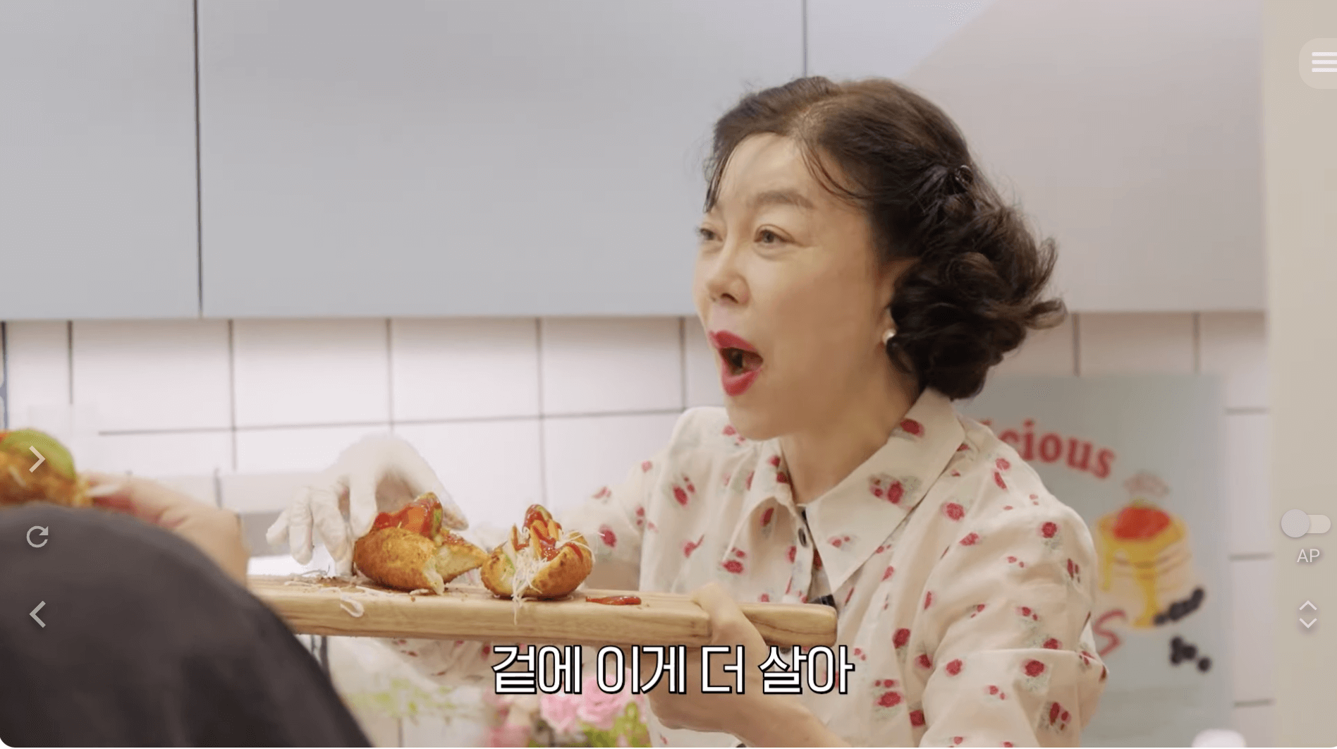 최화정 핫도그 사라다빵