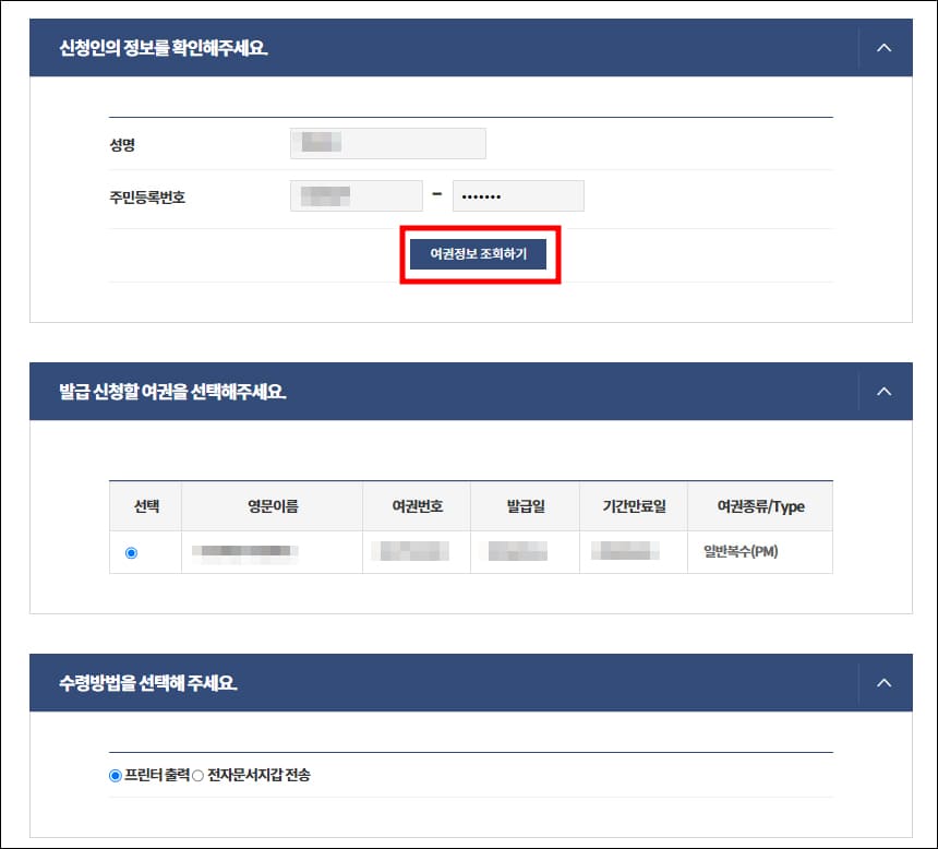 정보 입력