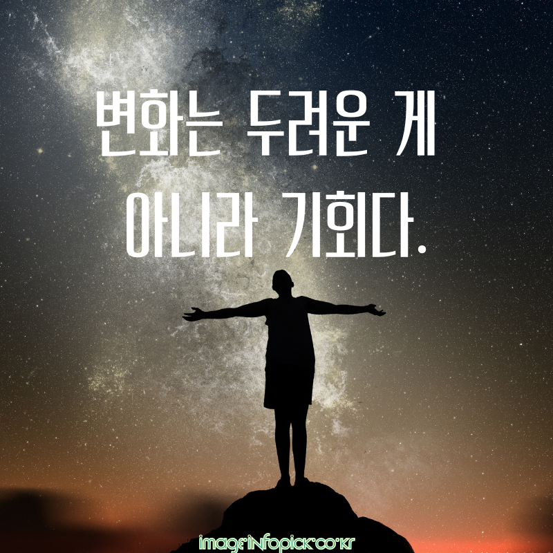 캘리그라피 글귀 좋은 명언 글씨체