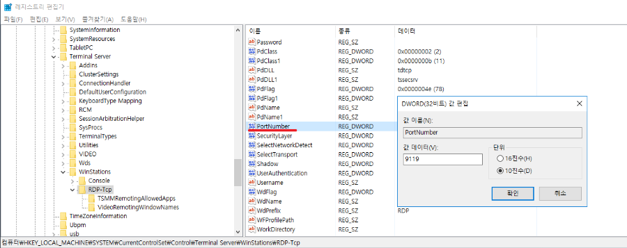 레지스트리 편집기