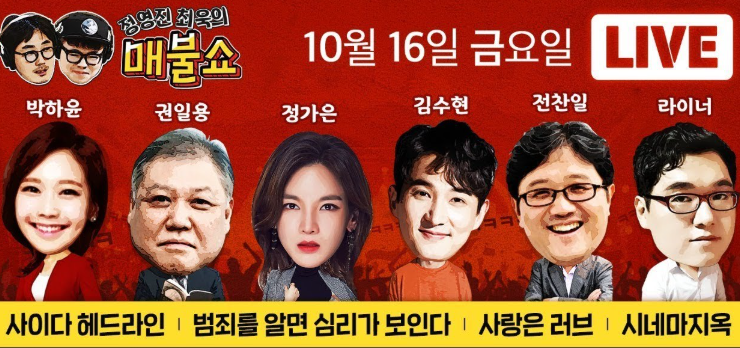 매불쇼 시네마지옥 주말 추천작