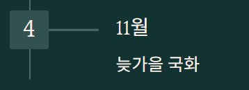 가을꽃 종류 5가지