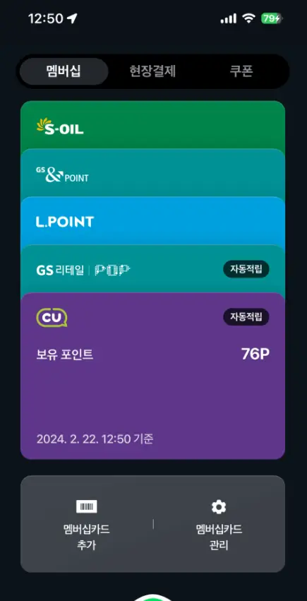 사용할 카드 등록