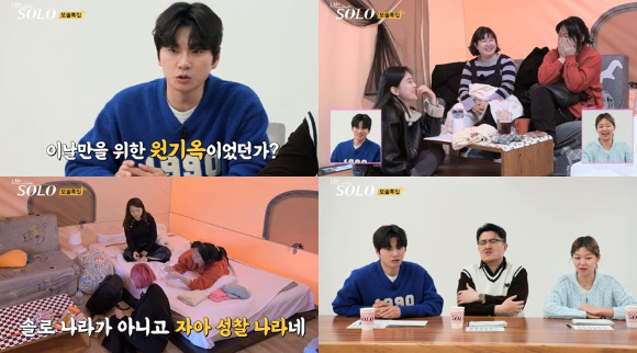 &#39;나는 SOLO(나는 솔로)’19기 방송 예고편. [사진=ENA/SBS Plus]
