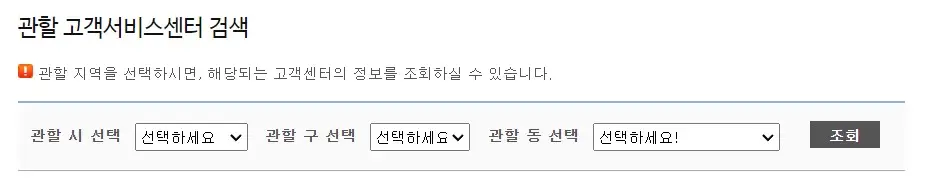 경동-도시가스-고객센터