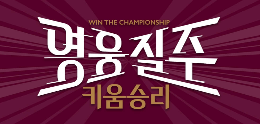 2024 프로야구 키움히어로즈 시즌 정보