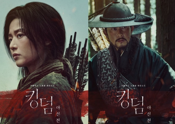 드라마 킹덤 아신전 관련 사진