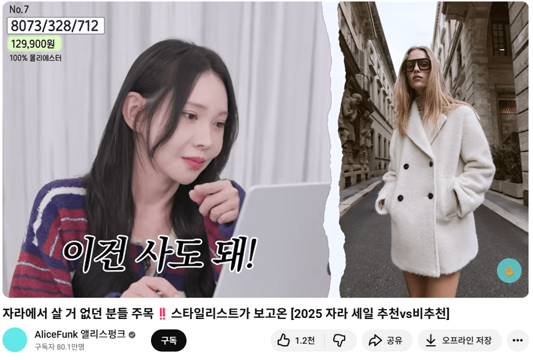 앨리스 펑크 유튜브 바로가기