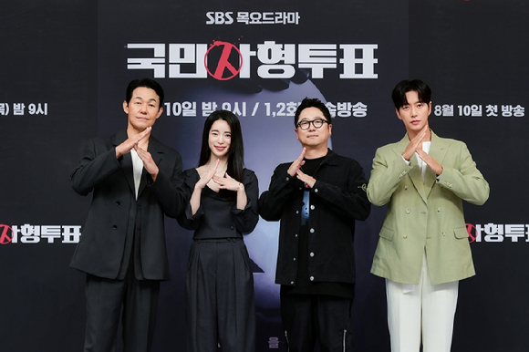 배우 박해진 박성웅 임지연, 박신우 감독이 10일 열린 SBS 새 목요드라마 '국민사형투표' 온라인 제작발표회에서 포즈를 취하고 있다. [사진=SBS]