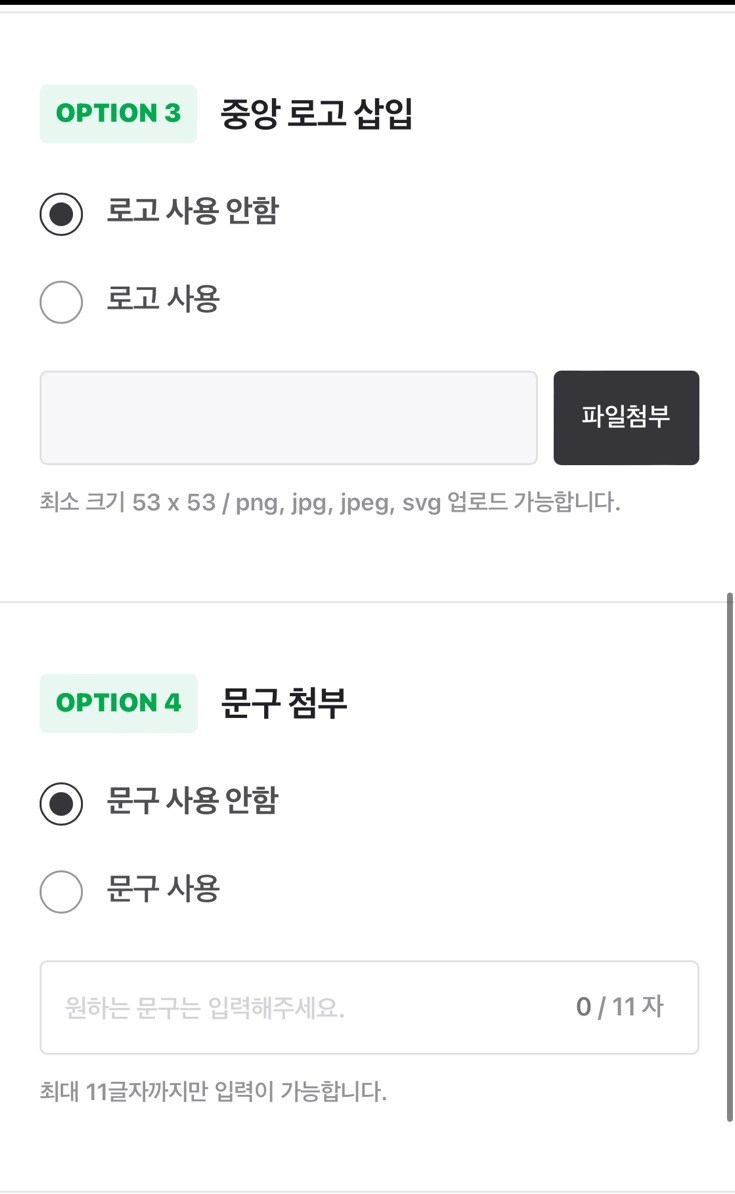 네이버 큐알코드 만들기