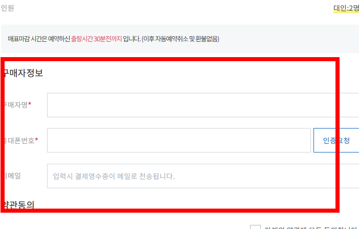 외도 보타니아 유람선 시간 확인하기