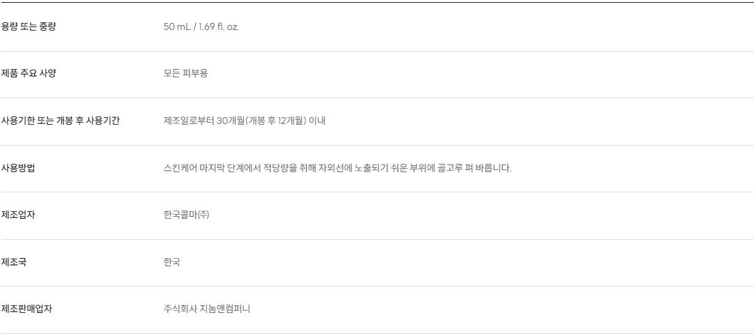 유이크 바이옴 레미디 수분 선크림