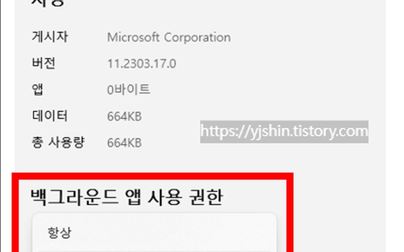 윈도우 캡처 도구 실행 안 됨 오류 완벽 해결 가이드 5단계 - 시각 자