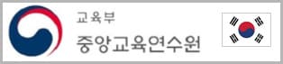 중앙교육연수원 원격연수지원센터 홈페이지 주요 서비스 안내