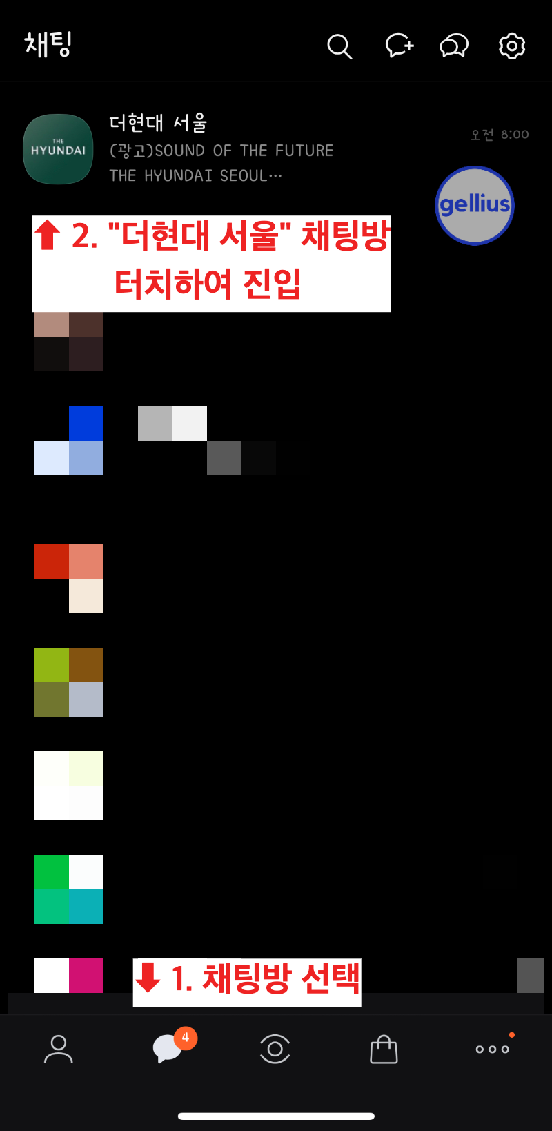 더현대 서울 무료 주차권 설명 이미지 4