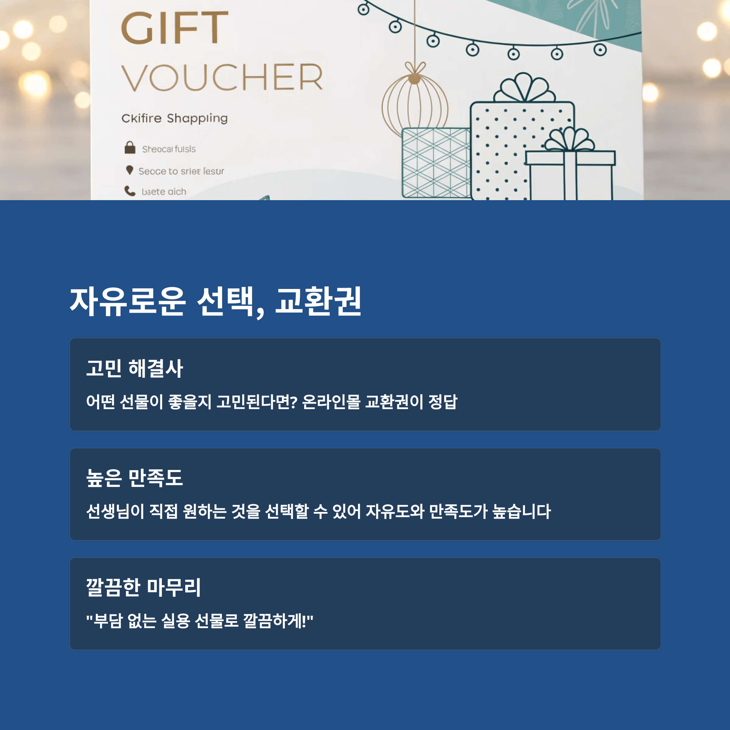 선생님이 좋아할 센스 있는 선물 BEST 10