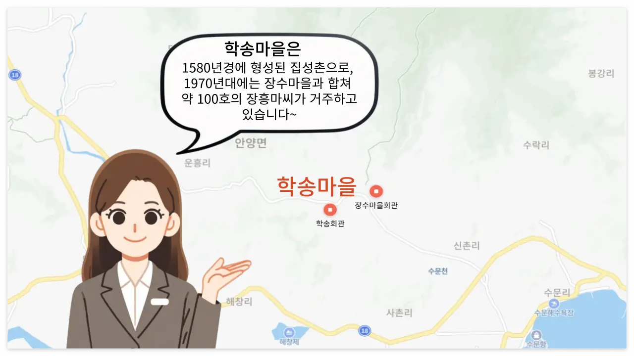 장흥 마씨 집성촌